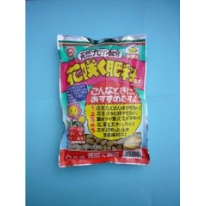 画像: 肥料　花咲く肥料　500ｇ　東商