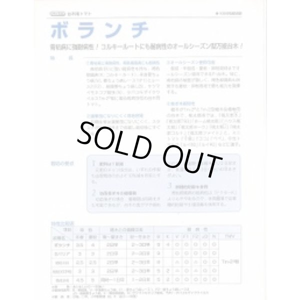 画像3: 送料無料 [台木/トマト用] ボランチ ペレット 2L 1000粒 タキイ種苗(株) (3)