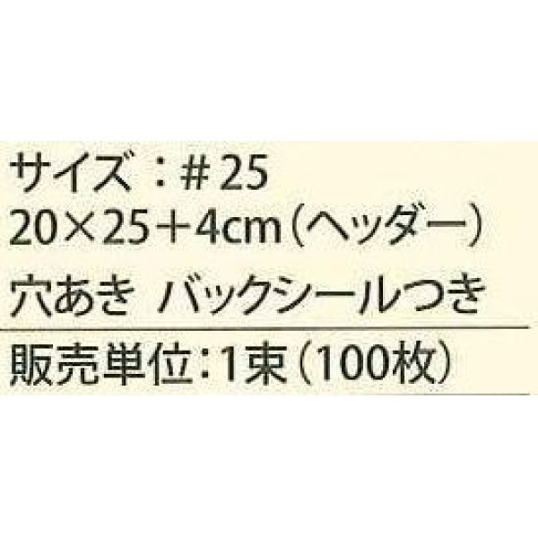 画像3: 青果袋　枝豆いきなまる専用ＦＧ袋　1000枚入 （100枚×10）   サカタのタネ (3)