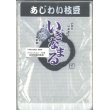 画像1: 青果袋　枝豆いきなまる専用ＦＧ袋　1000枚入 （100枚×10）   サカタのタネ (1)