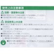 画像3: 農薬　殺虫剤　ネキリエースＫ　2kg 　保土谷化学工業株式会社 (3)