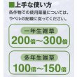 画像6: 農薬　除草剤　バスタ　液剤　バイエルクロップサイエンス株式会社 (6)