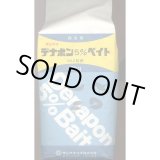 画像: 農薬　殺虫剤　デナポン5％ベイト　2kg