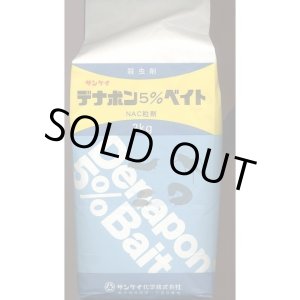 画像: 農薬　殺虫剤　デナポン5％ベイト　2kg