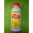 画像1: 農薬　殺菌剤　ランマンフロアブル　500ml (1)