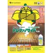 画像2: 農薬　除草剤　トレファノサイド乳剤　500ml (2)