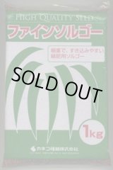 画像: [緑肥]　ソルガム　ファインソルゴー　(イネ科)1kg　カネコ種苗(株)