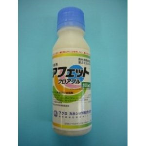 画像: 農薬　殺菌剤　アフェットフロアブル　100ml　三井化学アグロ株式会社