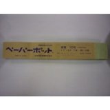 画像: 送料無料　接木・生産資材　ペーパーポット　10号　200個入り　1ケース