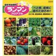 画像3: 農薬　殺菌剤　ランマンフロアブル　500ml (3)