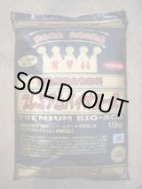 画像: 送料無料！プレミアムバイオエース　15kg　（株）サカタのタネ