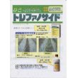 画像3: 農薬　除草剤　トレファノサイド乳剤　500ml (3)