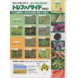 画像4: 農薬　除草剤　トレファノサイド　3ｋｇ (4)