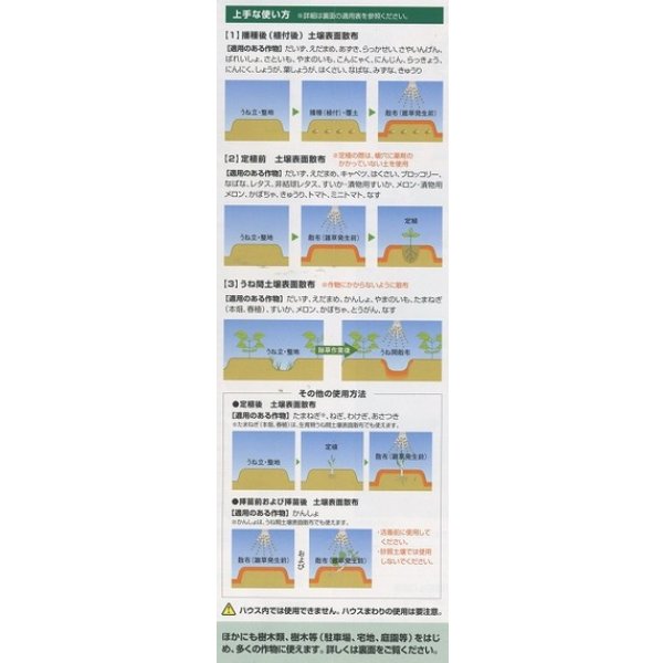 画像7: 農薬　除草剤　トレファノサイド　3kg (7)
