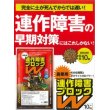 画像2: 送料無料　土壌改良材　連作障害　ブロックＷ　400g (2)