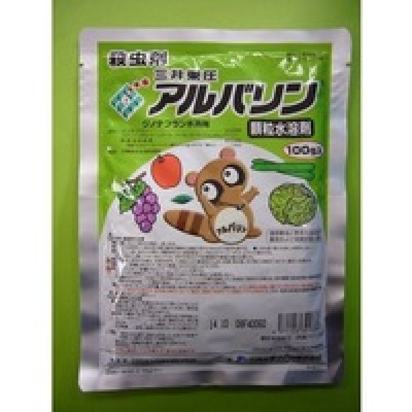 画像1: 農薬　殺虫剤　アルバリン　顆粒水溶剤　500ｇ (1)