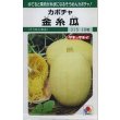 画像1: 送料無料　[かぼちゃ]　金糸瓜　16粒　タキイ種苗(株)　GF (1)