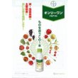 画像2: 農薬　殺菌剤　オンリーワンフロアブル　250ml (2)