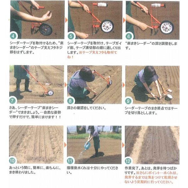 画像3: 送料無料！　農機具　シーダーテープ播種機　楽まきシーダー (3)