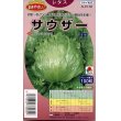 画像1: [レタス]　サウザー　ペレット100粒　　タキイ種苗（株） (1)