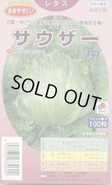 画像: [レタス] サウザー ペレット100粒 タキイ種苗(株)