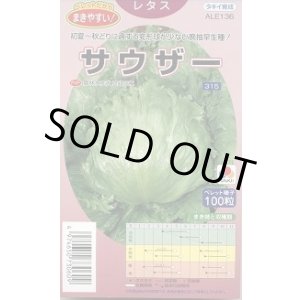 画像: [レタス] サウザー ペレット100粒 タキイ種苗(株)