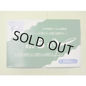 画像: ＯＰ防曇規格袋　8号　穴4　1000枚入り