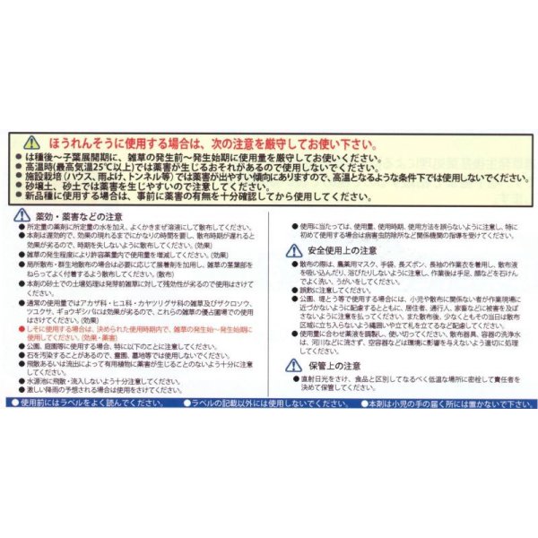 画像5: 農薬　除草剤　アージラン液剤　500ml (5)