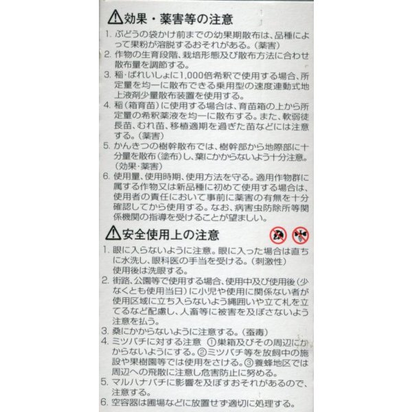 画像5: 農薬　殺虫剤　ダントツ水溶剤　125g (5)