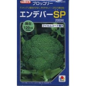 画像: [ブロッコリー] エンデバーＳＰ 2000粒 タキイ種苗(株)