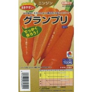画像: 送料無料[人参]　グランプリ　ペレット700粒　タキイ種苗(株)