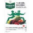 画像2: 農薬　殺菌剤　ジャストミート顆粒　水和剤　100g (2)