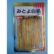 画像1: 送料無料　[牛蒡]　みとよ白肌　20ml　(株)サカタのタネ (1)