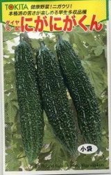 画像: 送料無料　[ゴーヤ]　にがにがくん　10粒　トキタ種苗(株)