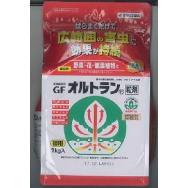 画像1: 農薬　殺虫剤　オルトラン粒剤　1kg (1)