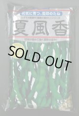 画像: [枝豆]　夏風香　1L　雪印種苗(株)