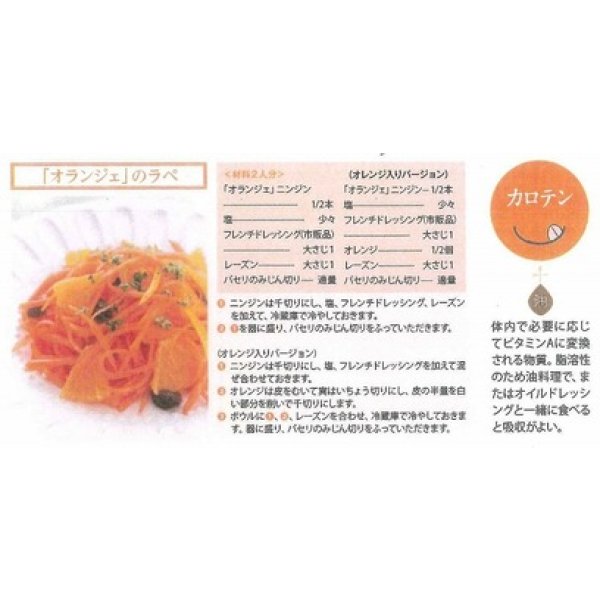 画像4: [人参] オランジェ ペレット種子1万粒 タキイ種苗(株) (4)