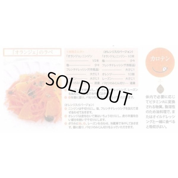 画像4: 送料無料 [人参] オランジェ ペレット500粒 タキイ種苗(株) (4)