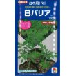 画像1: [台木/トマト用]　送料無料！　Bバリア　1000粒　（トマト用）　タキイ種苗（株） (1)