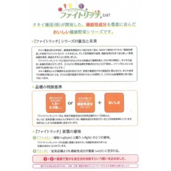 画像7: [人参] オランジェ ペレット種子1万粒 タキイ種苗(株) (7)