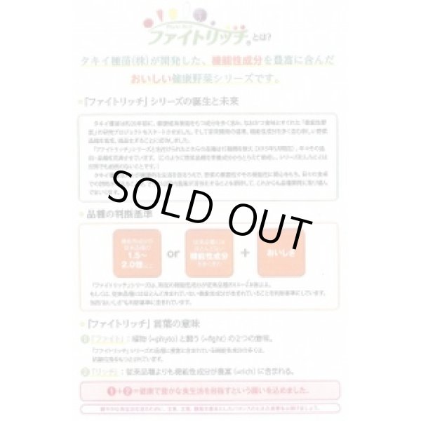 画像7: 送料無料 [人参] オランジェ ペレット500粒 タキイ種苗(株) (7)