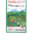 画像1: [キュウリ]　新ときわ地這いキュウリ　40粒　　（株）（株）ときわ研究場 (1)