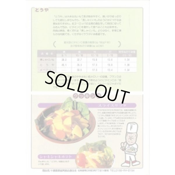 画像4: [いも類/じゃがいも]　とうや (4)