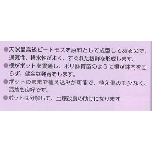 画像3: 送料無料！　接木・生産資材　ジフィーポット 丸　1ケース（3400個入）#119 (3)