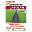 画像2: 農薬　除草剤　カーメックス顆粒水和剤　　ＤＣＭＵ水和剤　100g (2)