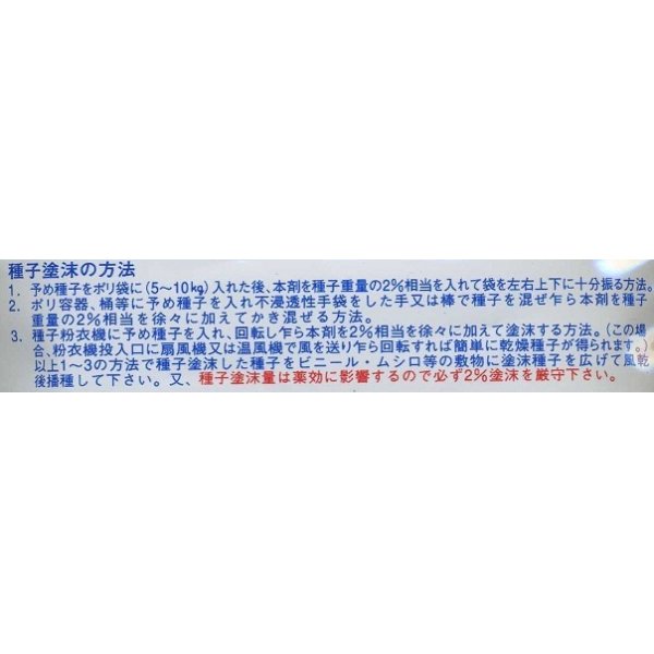 画像2: 農薬　忌避剤　キヒゲンＲ－2フロアブル　200ｍｌ (2)