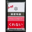 画像1: [緑肥]　クリムソンクローバー　くれない　500g　雪印種苗（株） (1)