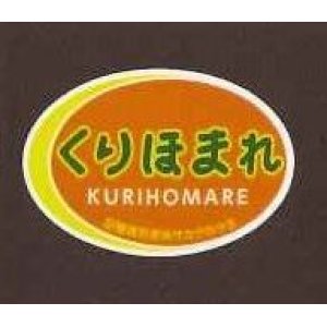 画像: 送料無料！　青果シール　かぼちゃ　くりほまれ　1000枚入り　サカタのタネ