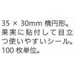 画像2: 送料無料！　青果シール　　かぼちゃ　くり将軍 1000枚   トキタ種苗　 (2)