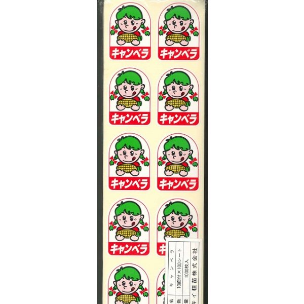 画像2: 青果シール　とうもろこし　キャンベラ　100枚入り   タキイ種苗 (2)